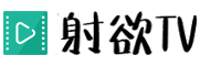射欲TV Logo